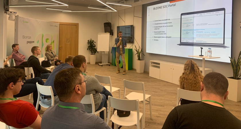 Сбер провел в Кирове "День кибербезопасности" для IT- специалистов