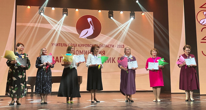 В Кировской области учреждены премии губернатора и правительства региона для педагогов