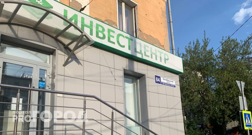 "Сбежавшая" владелица "Инвест Центра" задержана в Кирове