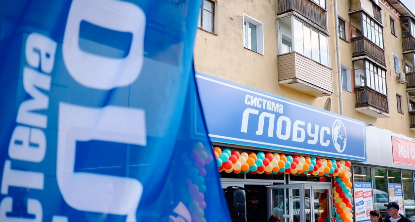 Отмечаем День рождения супермаркетов "Система Глобус"!