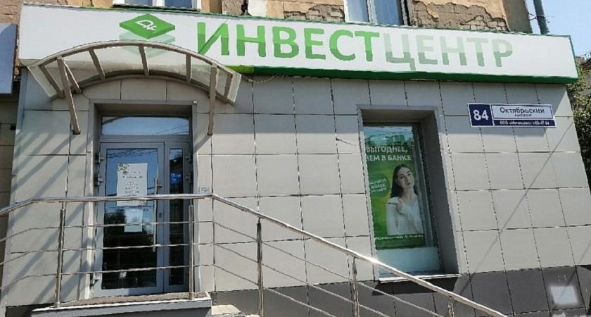 Ущерб в миллиард рублей: на владелицу "Инвест Центра" в Кирове завели уголовное дело