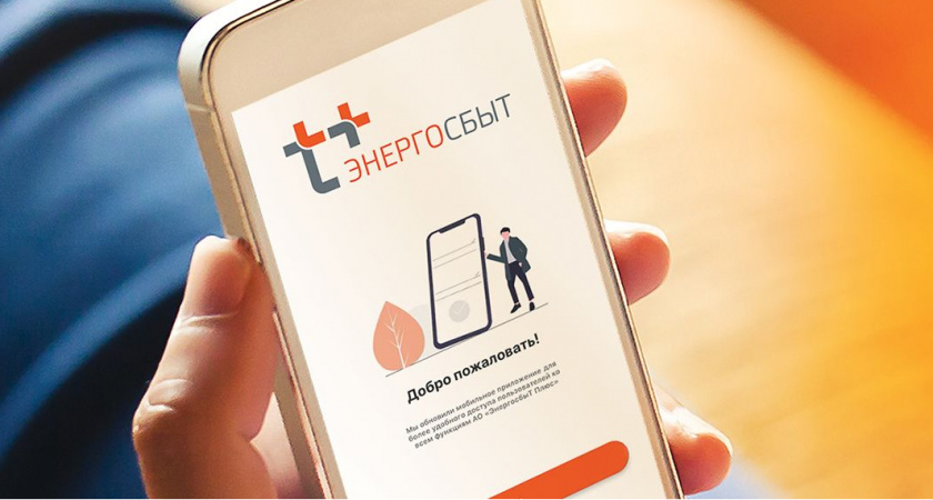 "ЭнергосбыТ Плюс" напоминает: до конца мая погасить долги можно без пени
