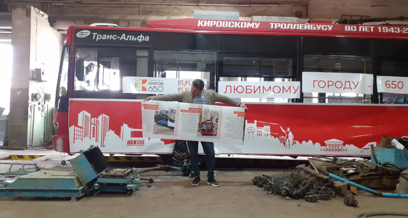 "Юбилейный троллейбус" в Кирове: репортаж с подготовки к открытию экскурсионного маршрута