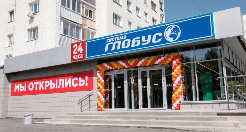 Состоялось долгожданное открытие обновленного супермаркета "Система Глобус"