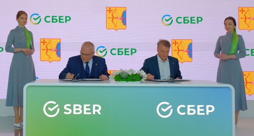 Сбер поможет Правительству Кировской области преобразовать приоритетные отрасли экономики