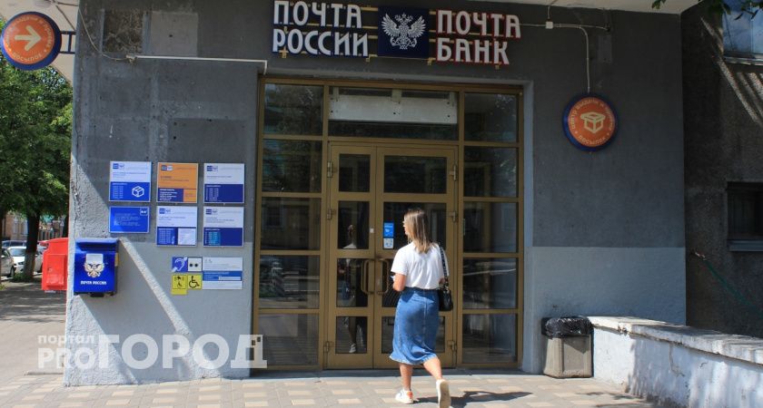 Массово уволились: в Кировской области жалуются на работу почтовых отделений