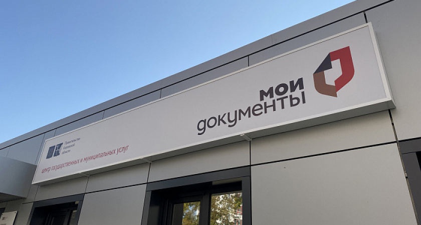 Кировская область вошла в топ регионов по эффективности МФЦ