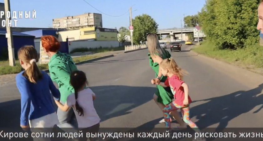 Кировчане вынуждены ежедневно нарушать ПДД, перебегая не оснащенную пешеходником дорогу 