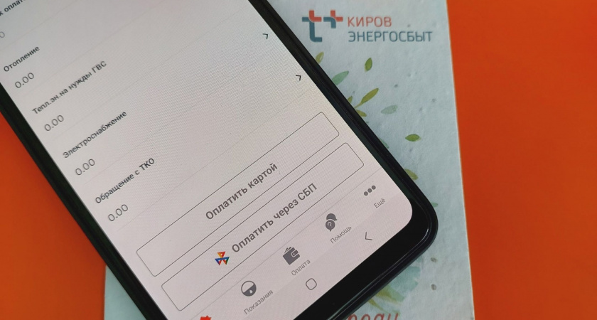 В личном кабинете "ЭнергосбыТ+" для удобства клиентов работает система быстрых платежей