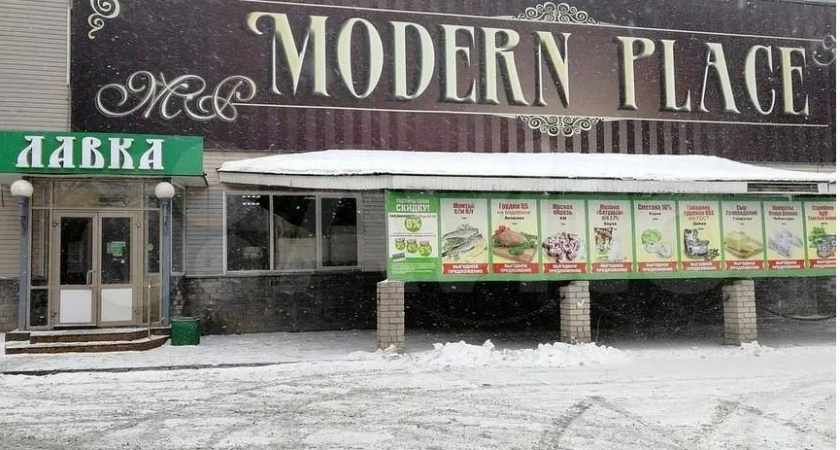В Кирове продают торговый центр за 49 млн рублей