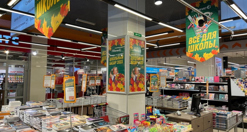 Соберитесь в школу вместе с "Глобусом" и выиграйте крутые призы!