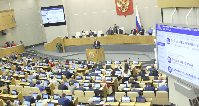 Госдума РФ приняла закон о запрете смены пола