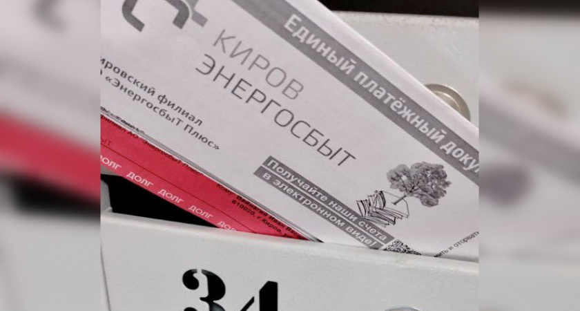 Более 14 тысяч должников из Кировской области получили в июле "красные квитанции" 