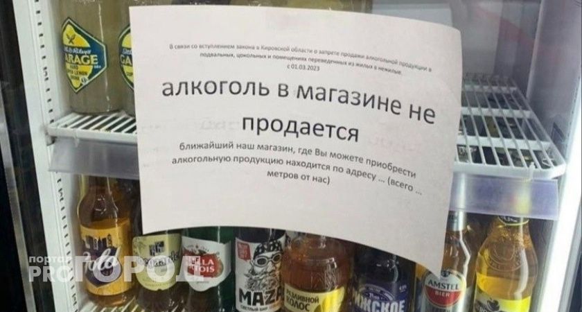 В Кирове один день не будут продавать алкоголь