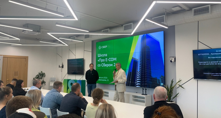 Сбер провел обучающий семинар для кировских предпринимателей