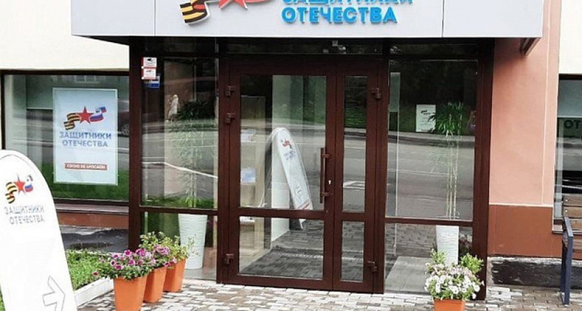 Фонд "Защитники Отечества" помогает семьям военнослужащих устроить детей в школы и детсады