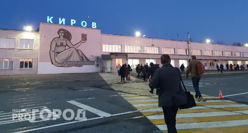 Добираться до кировского аэропорта стало сложнее: с чем это связано?