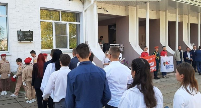 На фасаде здания кировской школы открыли мемориальную доску в честь погибшего на СВО бойца  
