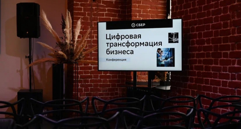  Волго-Вятский банк Сбербанка провел День цифровой трансформации для предпринимателей Приволжья