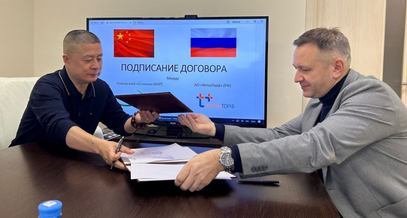 "ВяткаТорф" заключила соглашение о поставках сельскохозяйственного торфа в КНР