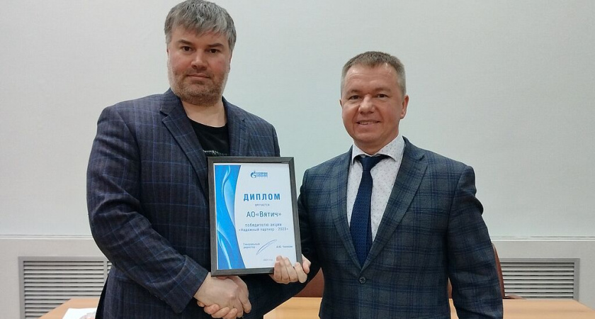 "Газпром межрегионгаз Киров" наградил надежных партнеров