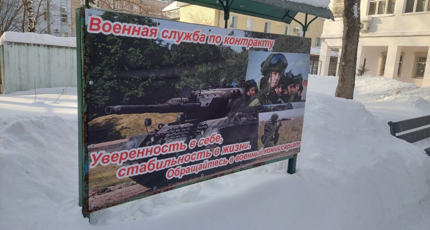 Возле кировского военкомата заметили агитационный баннер с немецким танком Leopard