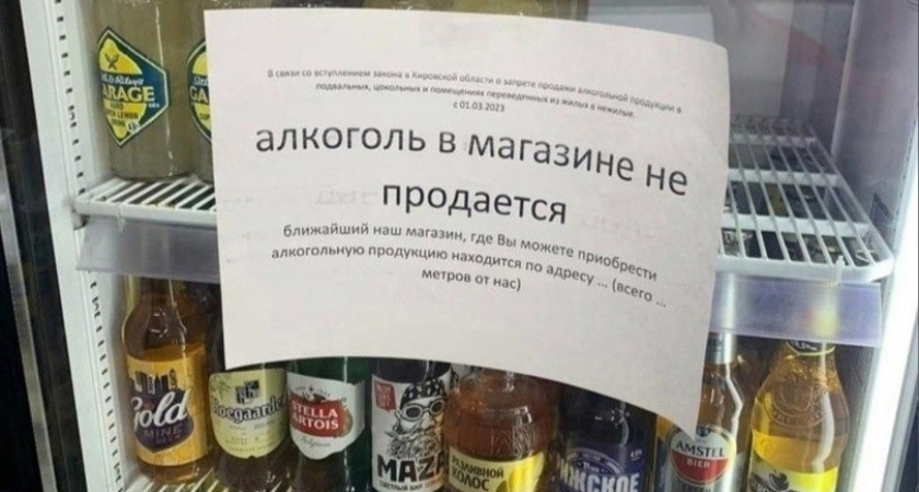 В Кирове закроют еще 15 алкомаркетов