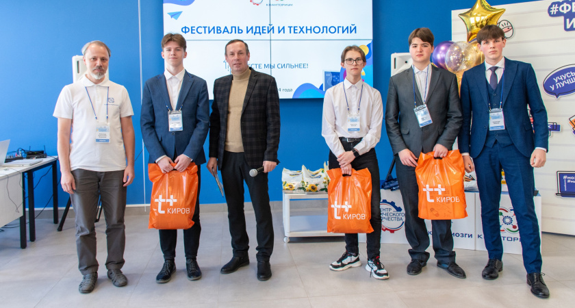 Сотрудники "Т Плюс" оценили научные разработки кировских школьников