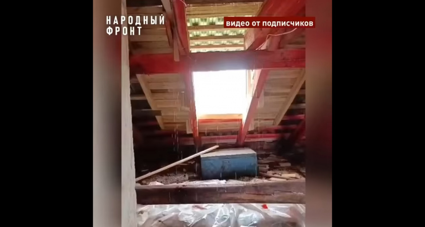 В Кировской области из-за плохого капремонта люди живут без крыши и купаются под дождем