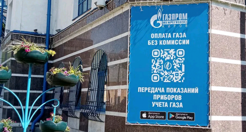 Как оформить электронную квитанцию за газ