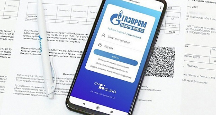 Более 109 тыс. абонентов "Газпром межрегионгаз Киров" используют сервис "Личный кабинет"