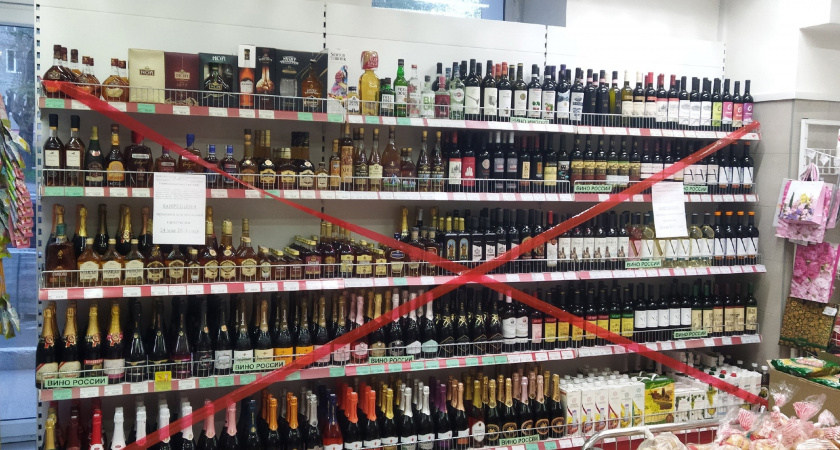 В Кирове стало известно, будут ли продавать алкоголь 29 июня