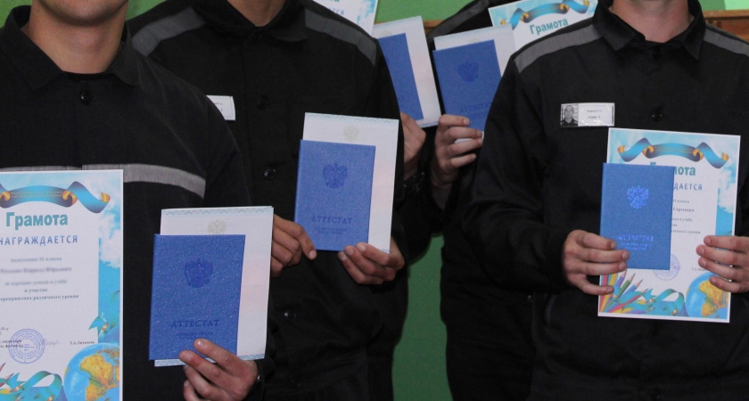 Заключенные в колониях Кировской области получили аттестаты за 9 и 11 классы