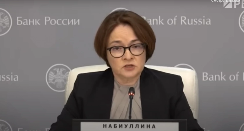 Ждем: Набиуллина просит россиян готовиться к появлению новой валюты. Такого не было с 90-х