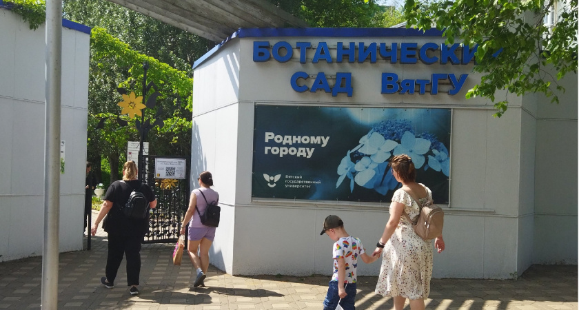 В кировском ботаническом саду начнется кинопоказ