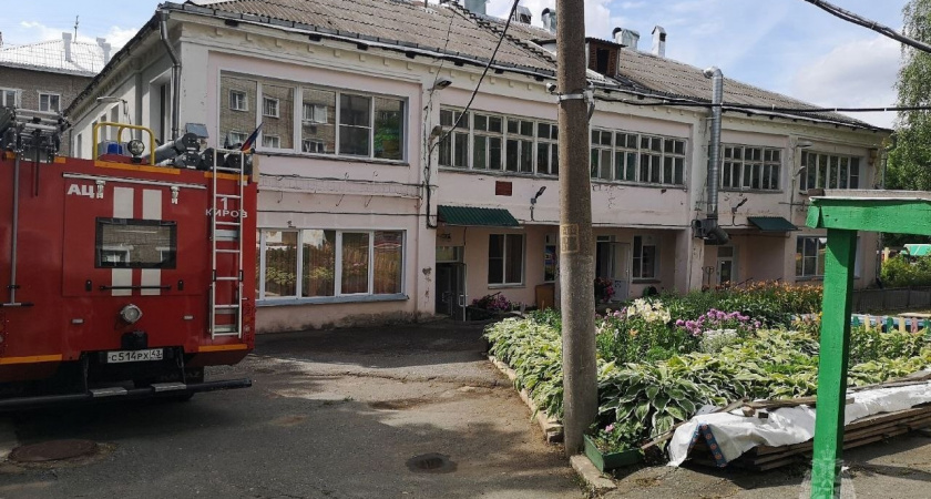 Сотрудники МЧС получили сигнал тревоги из детского сада в Кирове