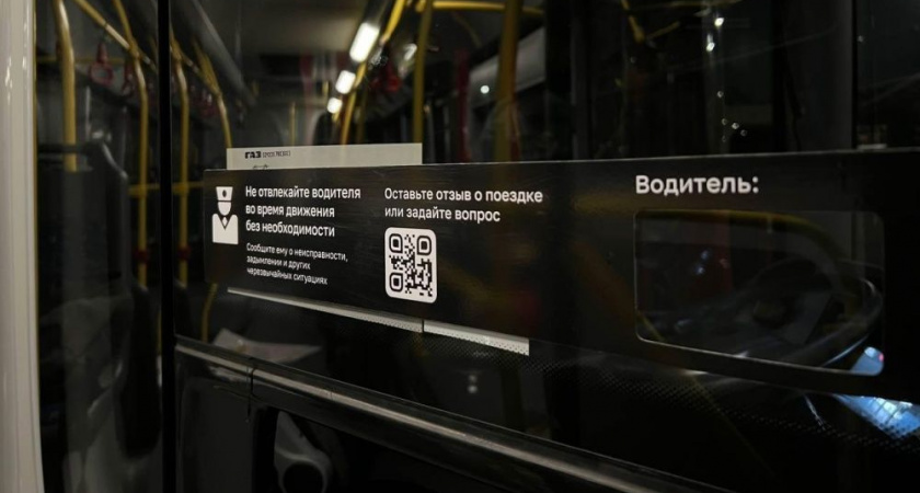 Кировчанам предлагают жаловаться на работу общественного транспорта по QR-кодам