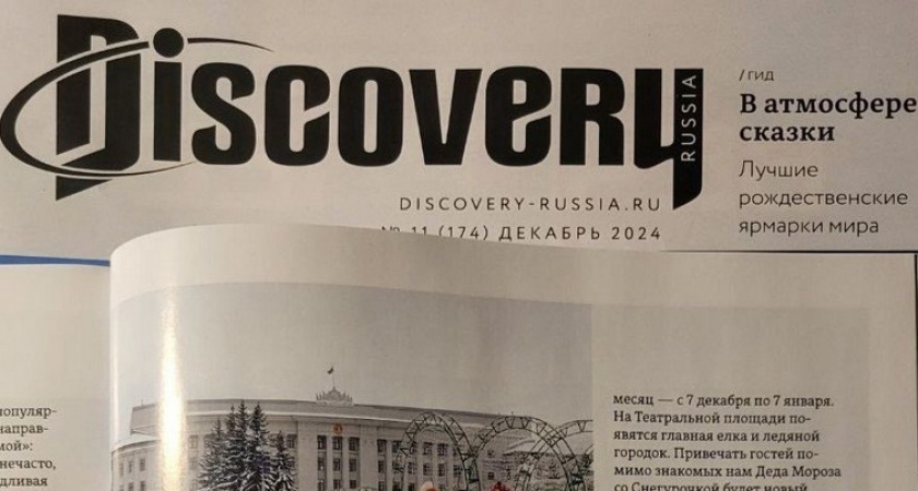 Фото украшенного к Новому году Кирова появились на страницах журнала Discovery