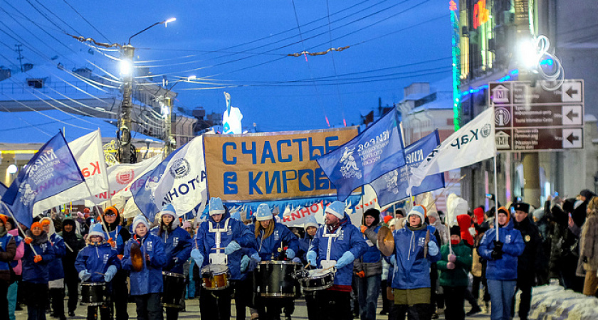 Пять тысяч человек приняли участие в новогоднем шествии по улицам Кирова