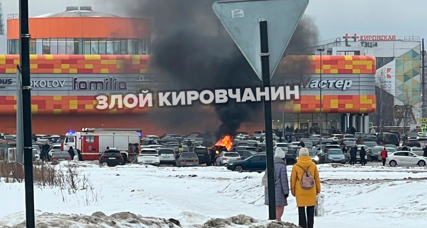 В Кирове на стоянке возле торгового центра вспыхнула машина