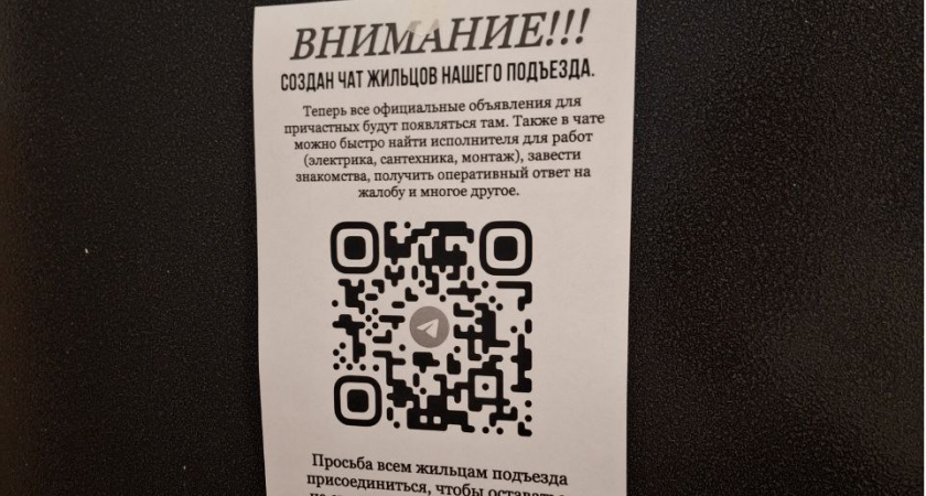 Кировчан предупредили, что в городе появился новый вид мошенничества 