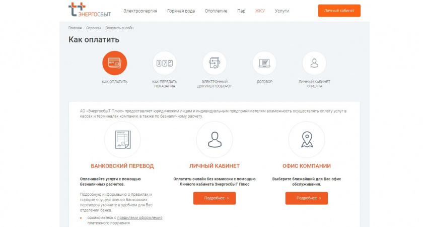 В Кировской области 88 должников – юридических лиц избежали отключения отопления