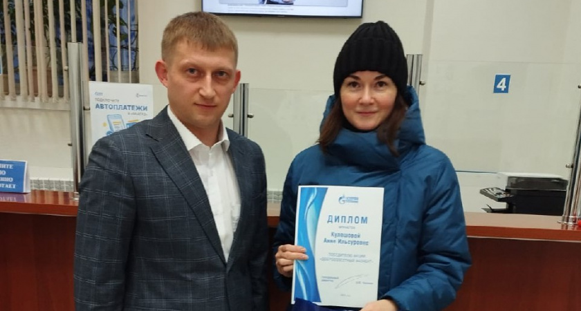 "Газпром межрегионгаз Киров" наградил добросовестных абонентов