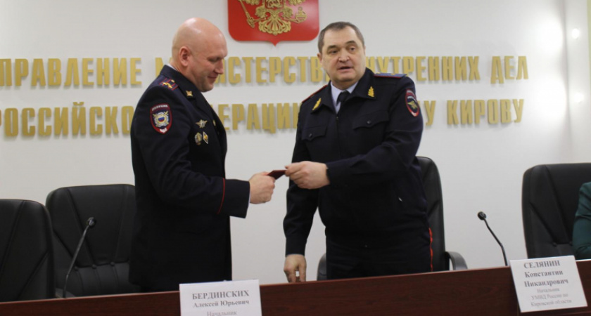 Новым начальником УМВД России по городу Кирову назначен Алексей Бердинских