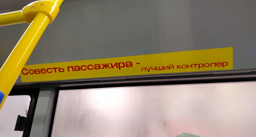 В Кирове назван микрорайон, жители которого чаще всего не платят за проезд
