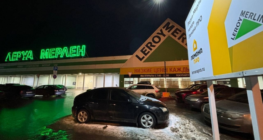 После 31 марта работать не будет: "Леруа Мерлен" и Fix Price приняли неожиданное решение для россиян