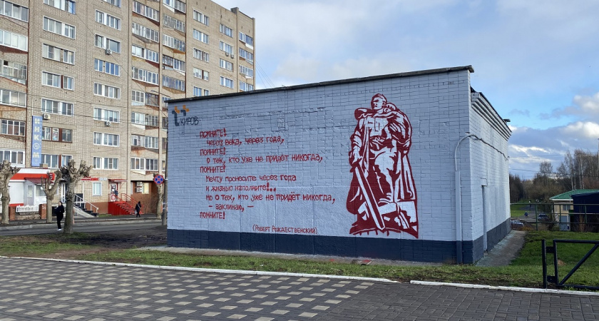 "Т Плюс" украсила граффити тепловой павильон на площади Конева в Кирове