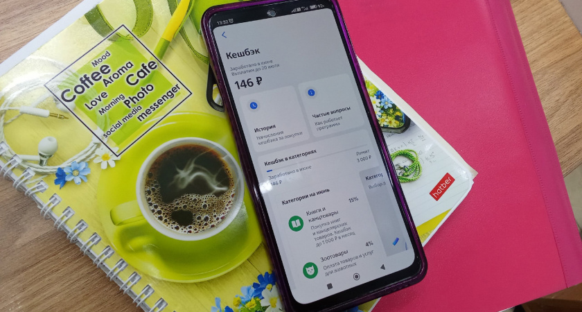 ВТБ: за полгода россияне получат рекордные 220 млрд рублей кешбэка