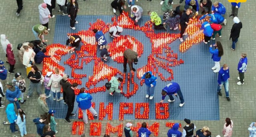 Кировчане выложили в парке орден Великой Отечественной войны из свечей