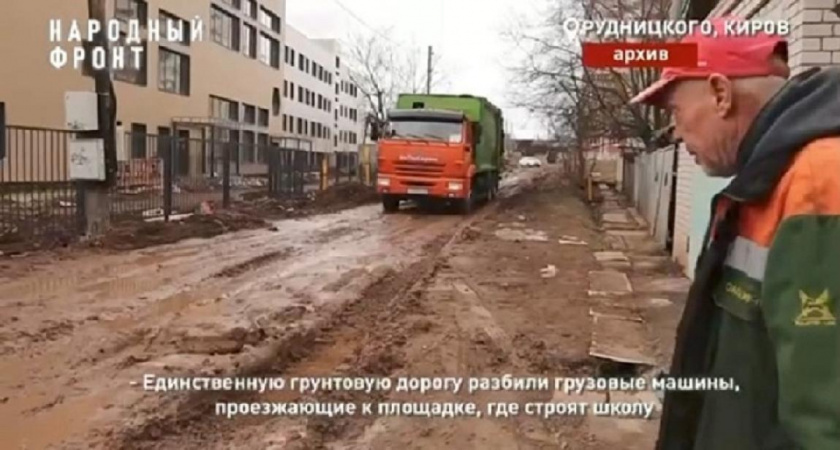 В Кирове привели в порядок разбитую дорогу после вмешательства прокуратуры